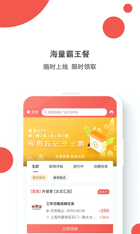 嗨探v2.0截图1