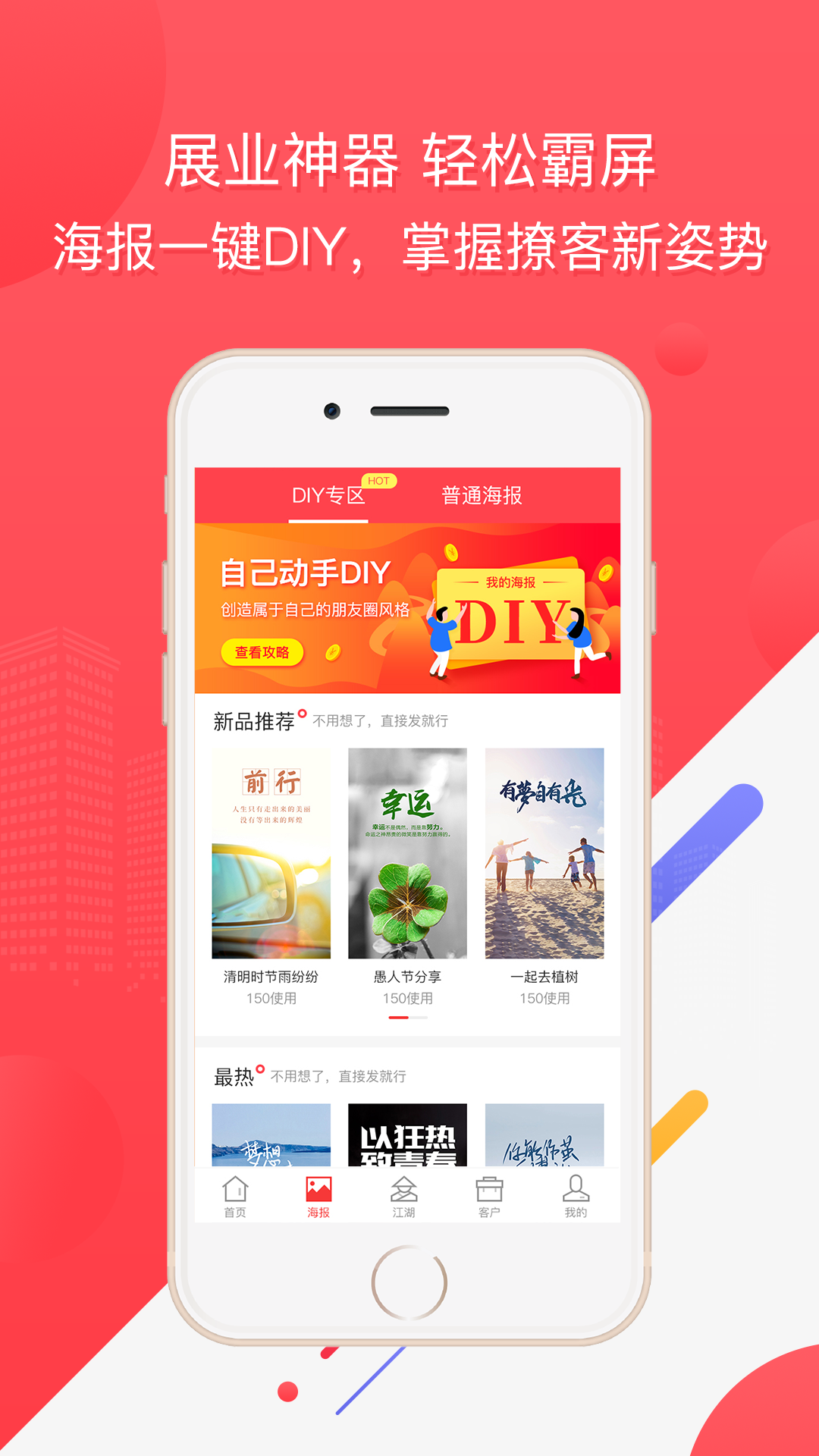 汇贷客信贷经理截图3