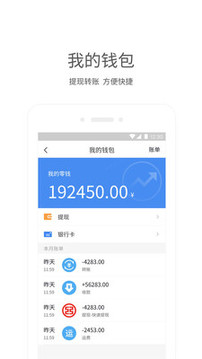 卡車司機(jī)貨主版截圖