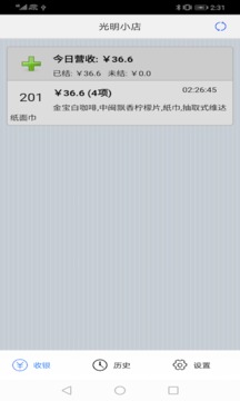 快碼收銀截圖