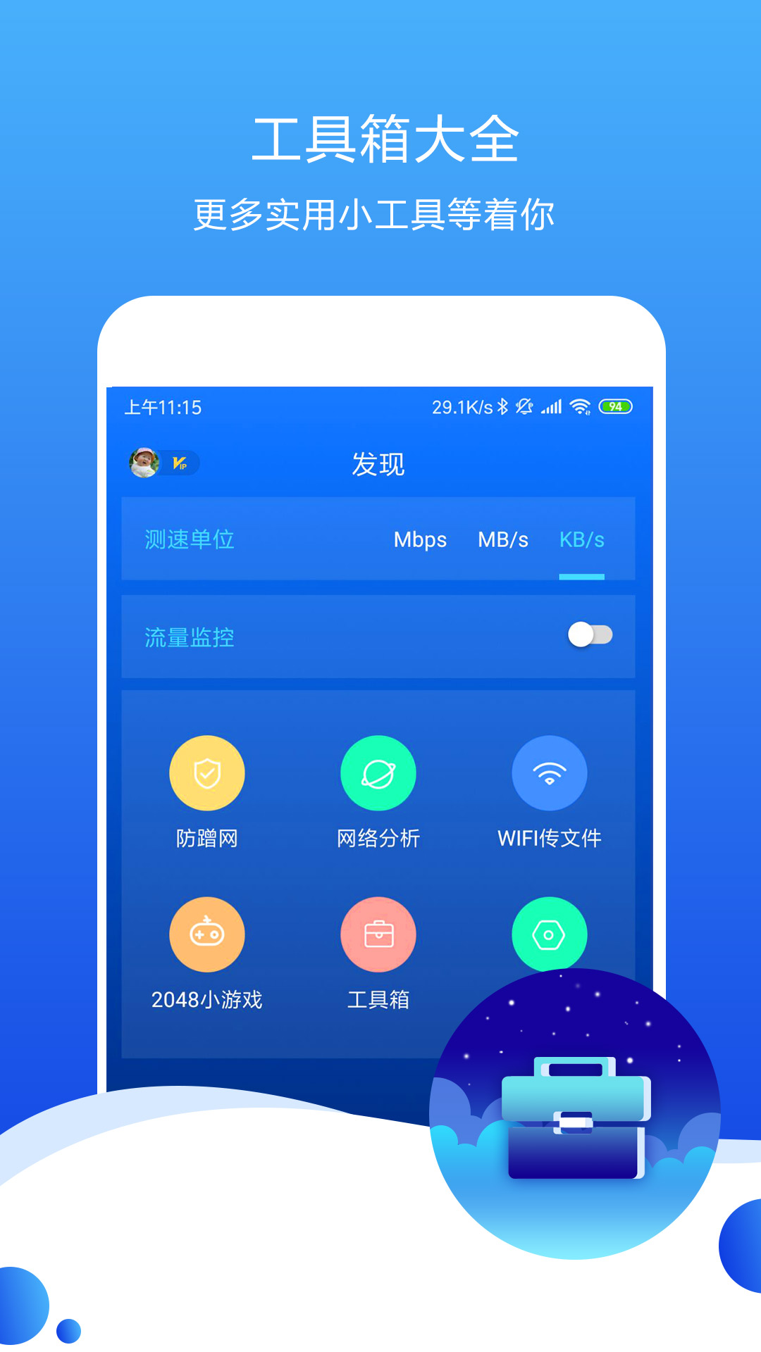 测速高手v3.8截图5