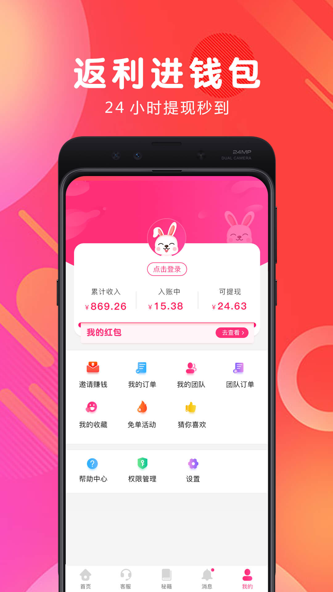 白白优选v3.1.0截图4