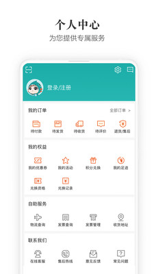 海信商城v2.2.3截图4