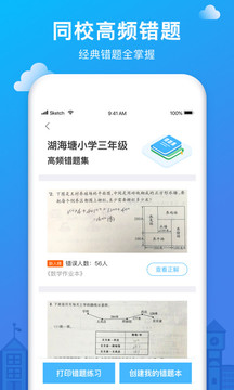 愛作業(yè)截圖