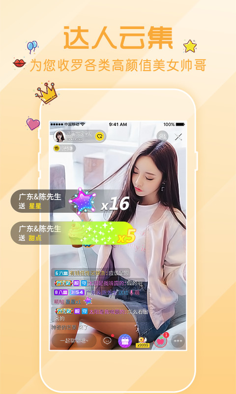 花秀直播v5.8.2截图3