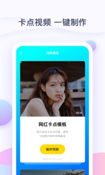 一刻相冊(cè)截圖