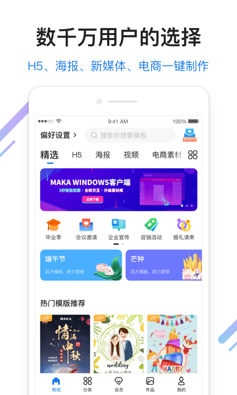 MAKAv5.1.3截图1