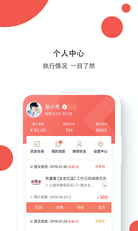 嗨探v2.0截图5