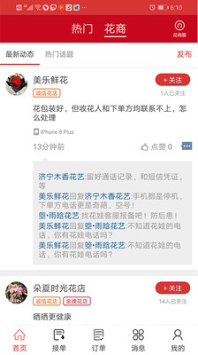 花娃截圖預(yù)覽