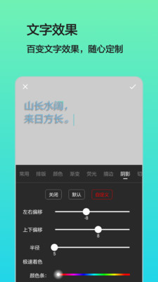 文字图片制作v1.1.0截图2