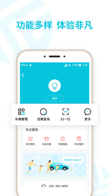 停简单v6.2.1截图3