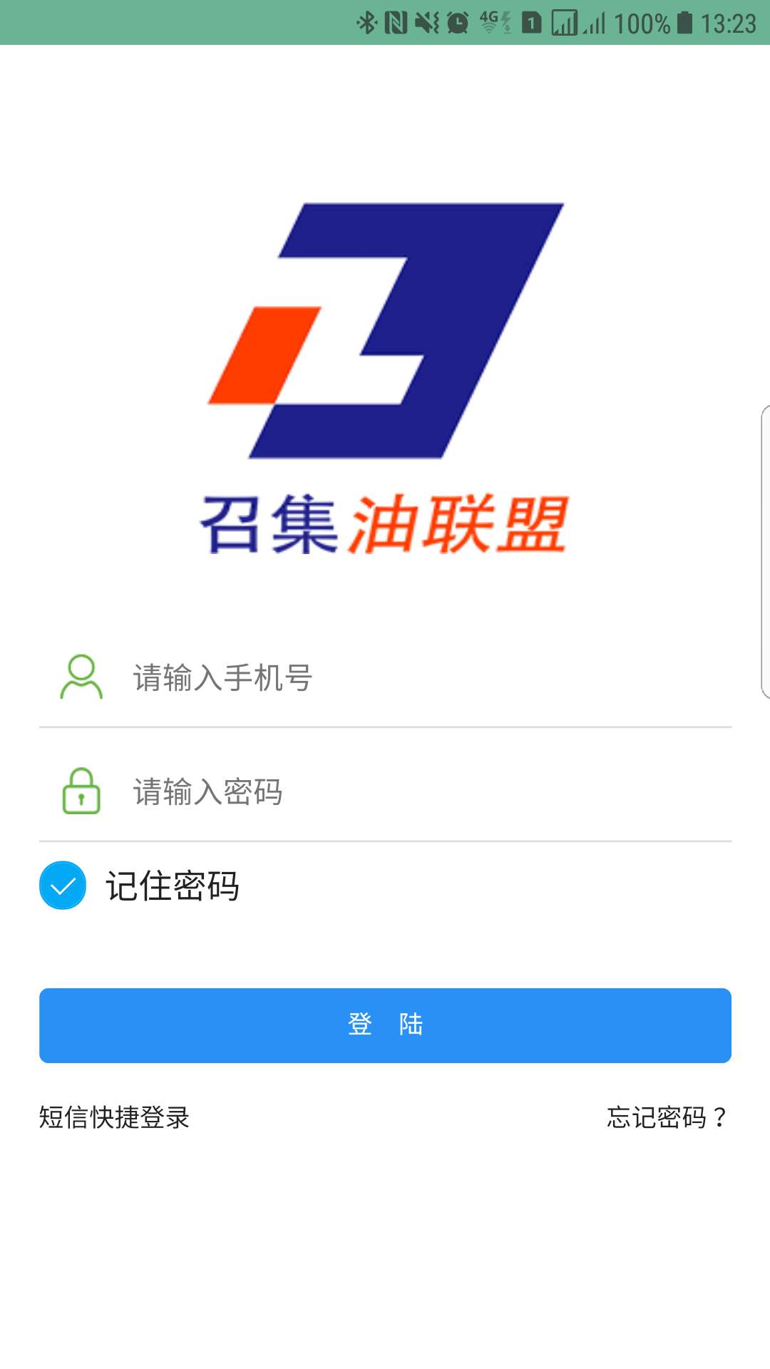 召集油联盟2.0截图1