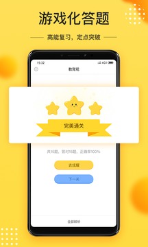 當老師截圖