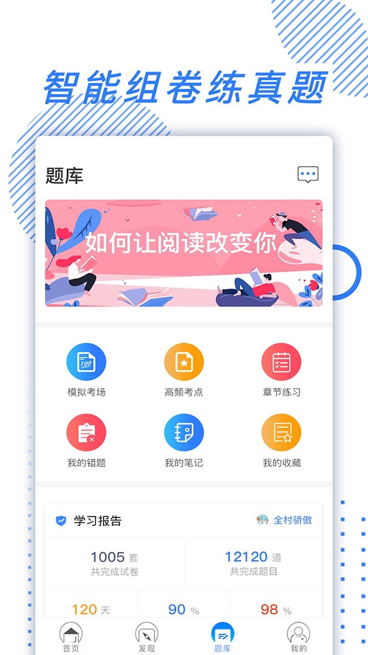 365教育v3.3.8.1截图3