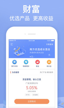 微眾銀行截圖