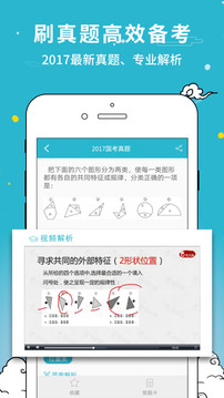 考試通截圖