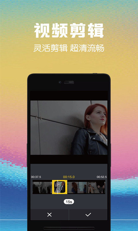 视频剪辑助手v8.1截图3