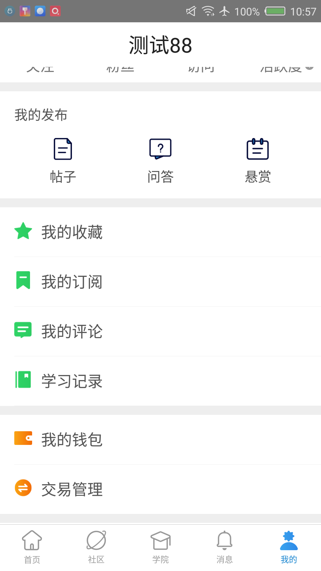 技术邻v5.0.7截图2