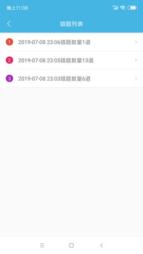 計(jì)算機(jī)二級(jí)office截圖