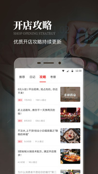 生意貓截圖