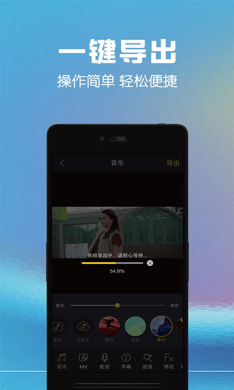 视频剪辑助手v8.1截图4