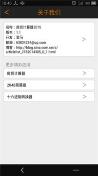 大寫轉(zhuǎn)換器截圖