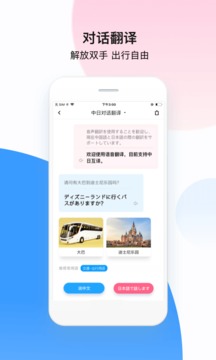 百度翻譯截圖