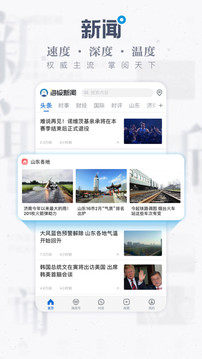 海報(bào)新聞截圖