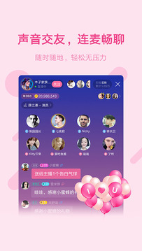 魚聲截圖