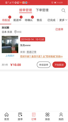 花娃截圖預(yù)覽