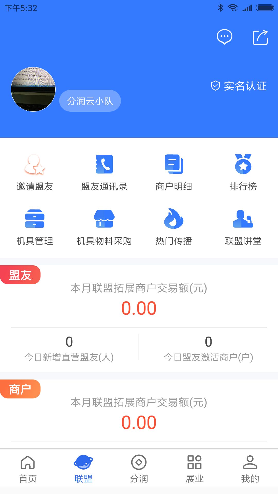 星之火截图2