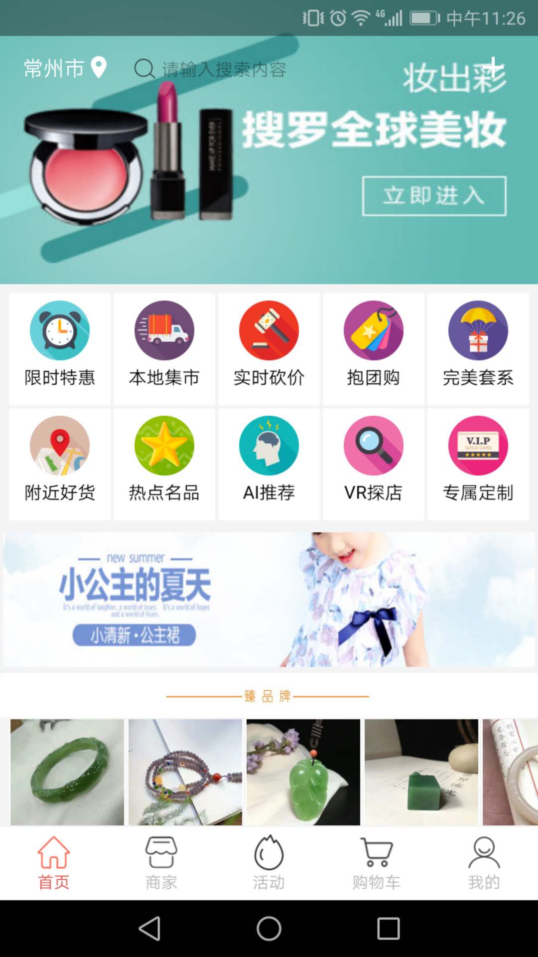 龙卖截图2