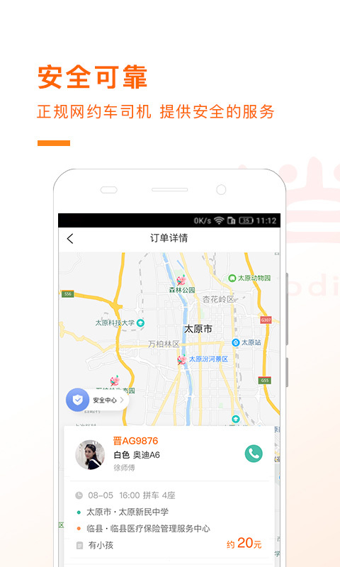捎點寶截圖預(yù)覽