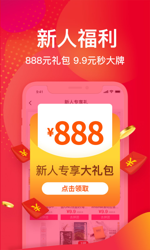 洋码头v6.5.6截图3