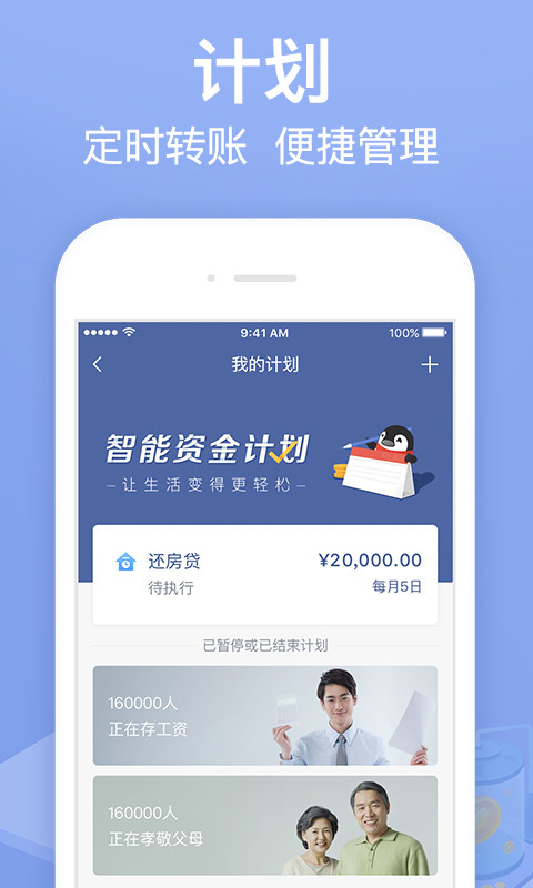 微众银行v3.7.1截图5