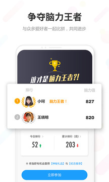 未來之光截圖