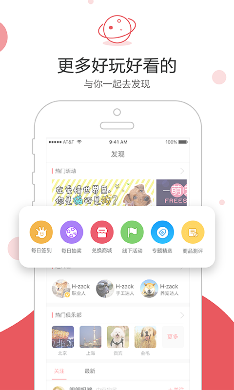 铃铛宠物截图4