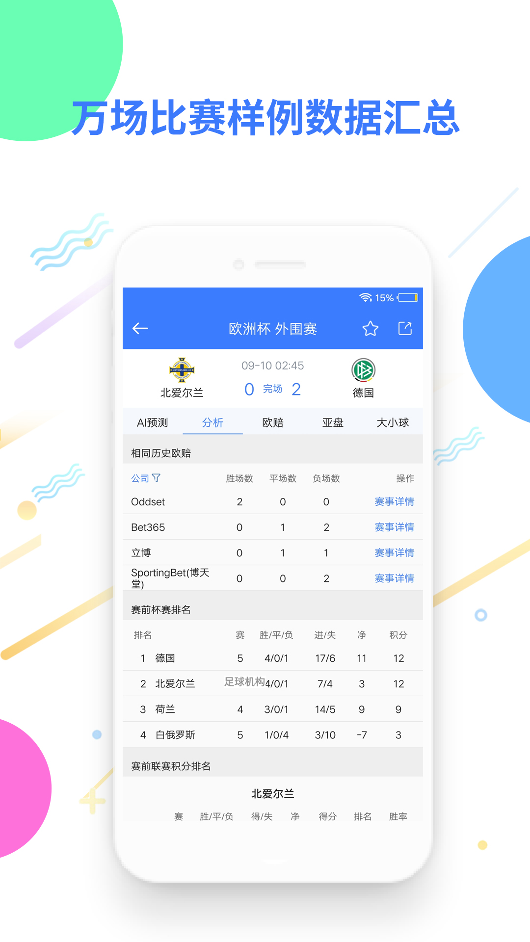 球半v1.0.8截图5