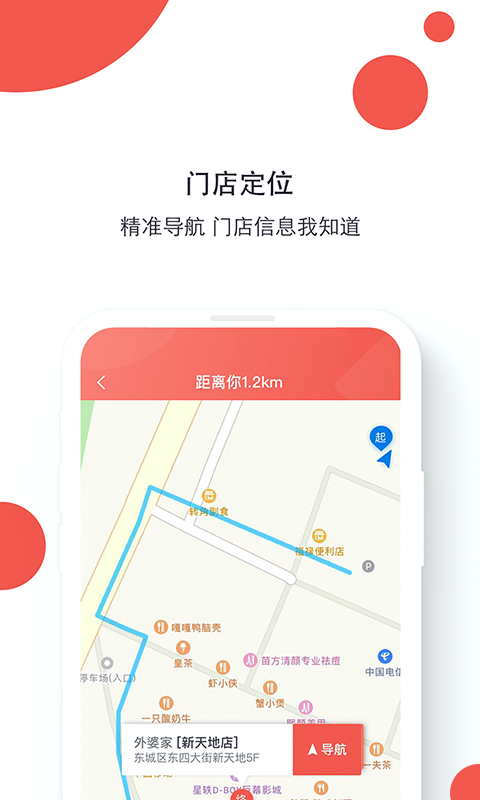 嗨探v2.0截图4