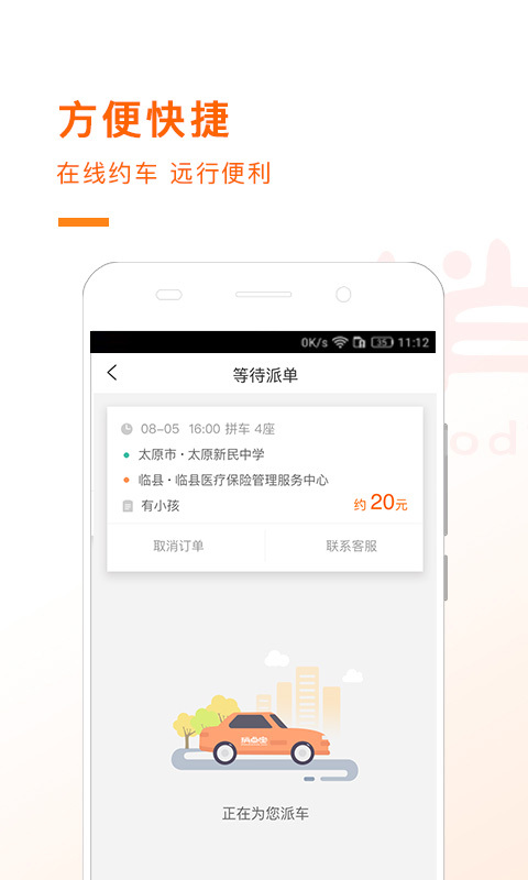 捎點寶截圖預(yù)覽