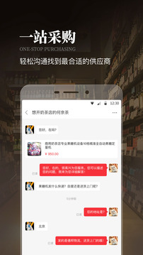 生意貓截圖