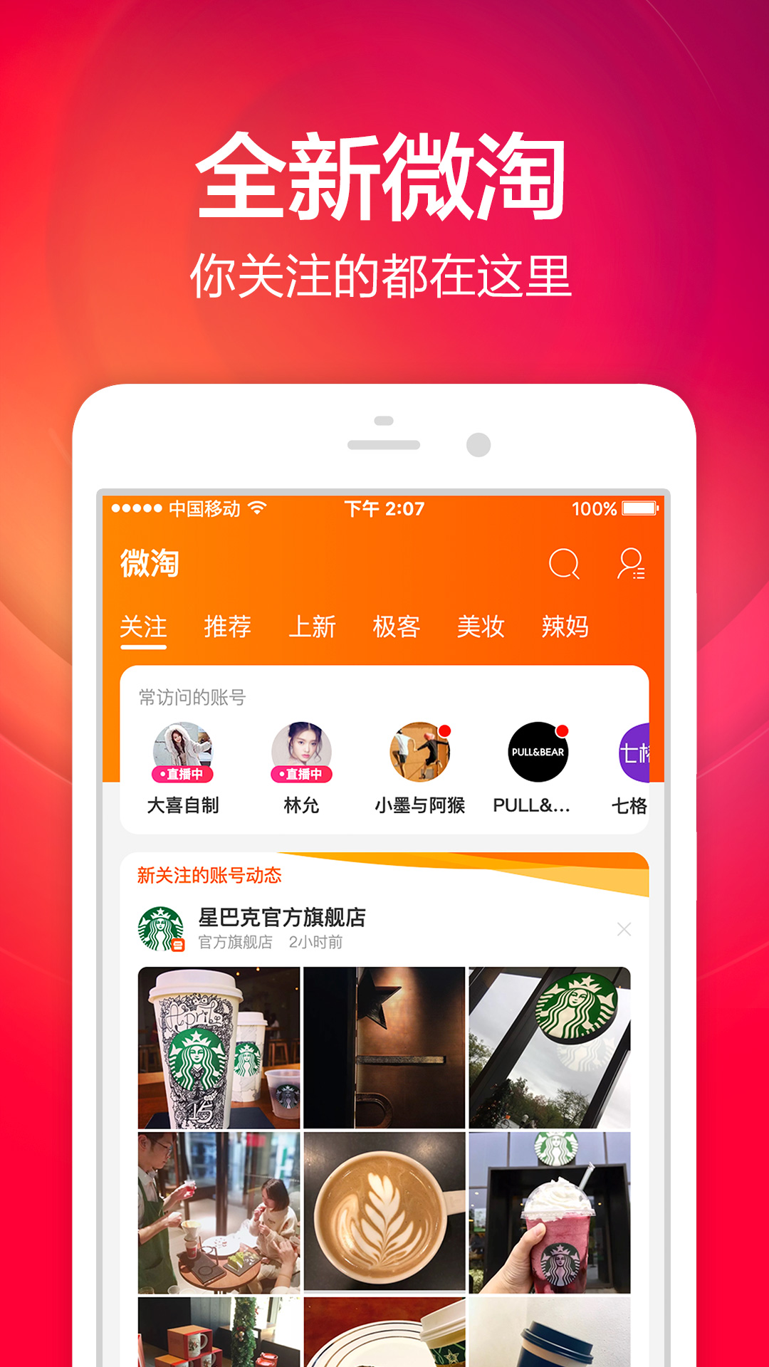 诚淘联盟app下载,诚淘联盟购物app手机版 v10.1.0 最新版 - 浏览器家园