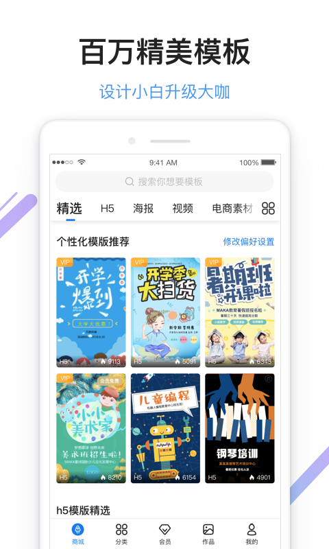 MAKAv5.1.3截图3