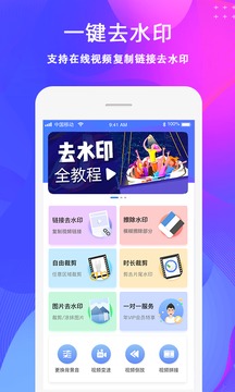 去水印截圖
