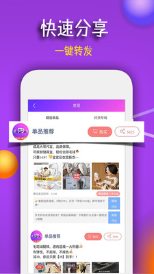 团购宝v5.4.8截图4