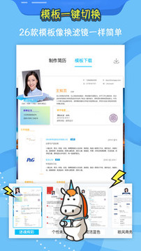 知頁簡歷截圖