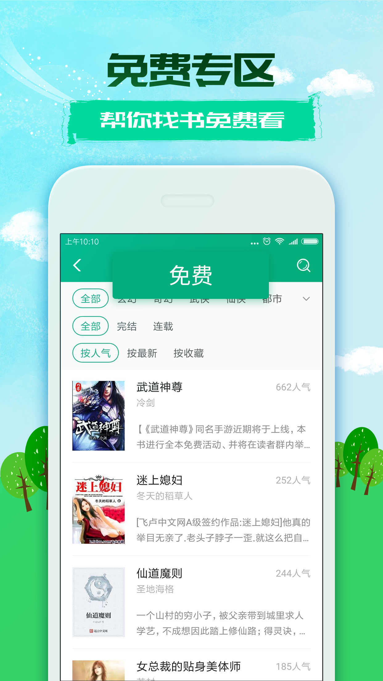 360小说截图5