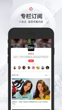 美騎截圖