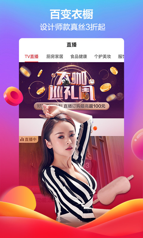 快乐购v9.4.2截图5