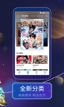 嗶哩嗶哩漫畫截圖